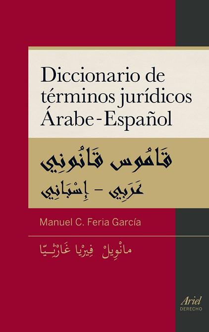 DICCIONARIO DE TÉRMINOS JURÍDICOS ÁRABE-ESPAÑOL | 9788434409774 | FERIA GARCÍA, MANUEL | Llibreria L'Illa - Llibreria Online de Mollet - Comprar llibres online