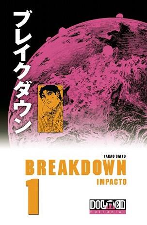 BREAKDWON -IMPACTO- 01 | 9788496706897 | SAITO, TAKAO | Llibreria L'Illa - Llibreria Online de Mollet - Comprar llibres online