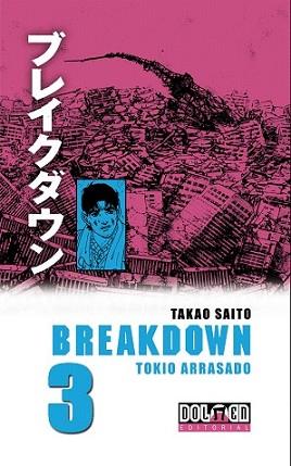 BREAKDOWN 3 | 9788492458424 | SAITO, TAKAO | Llibreria L'Illa - Llibreria Online de Mollet - Comprar llibres online