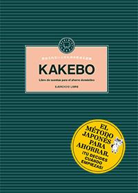 KAKEBO BLACKIE BOOKS: EJERCICIO LIBRE | 9788494224706 | Llibreria L'Illa - Llibreria Online de Mollet - Comprar llibres online