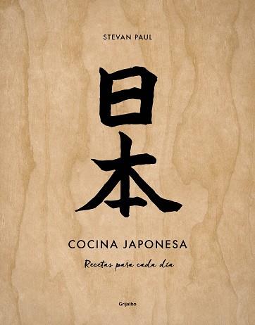 COCINA JAPONESA | 9788417338107 | STEVAN, PAUL | Llibreria L'Illa - Llibreria Online de Mollet - Comprar llibres online