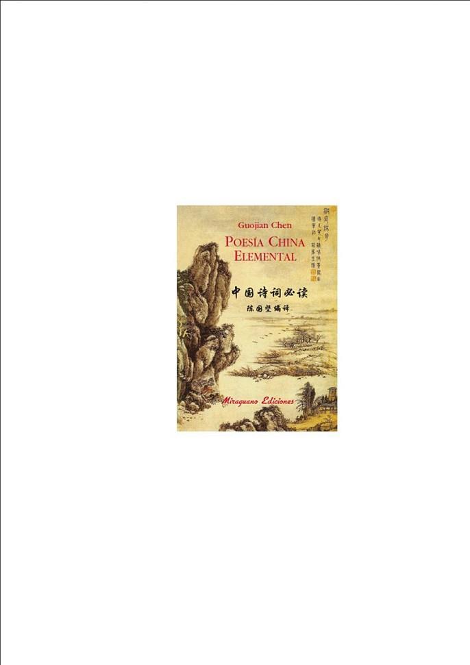 POESIA CHINA ELEMENTAL | 9788478133253 | CHEN, GUOJIAN | Llibreria L'Illa - Llibreria Online de Mollet - Comprar llibres online