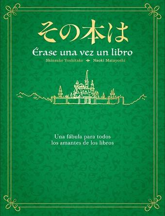 ÉRASE UNA VEZ UN LIBRO | 9788401031946 | YOSHITAKE, SHINSUKE/MATAYOSHI, NAOKI | Llibreria L'Illa - Llibreria Online de Mollet - Comprar llibres online