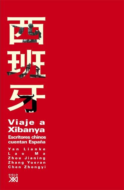 VIAJE A XIBANYA | 9788432314643 | LIANKE, YAN/JUNJIE, MA/JIANING, ZHOU/YUERAN, ZHANG | Llibreria L'Illa - Llibreria Online de Mollet - Comprar llibres online