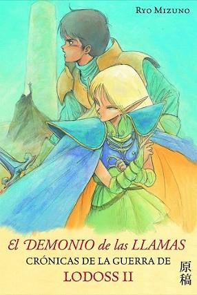 DEMONIO DE LAS LLAMAS, EL | 9788448041243 | MIZUNO, RYO | Llibreria L'Illa - Llibreria Online de Mollet - Comprar llibres online